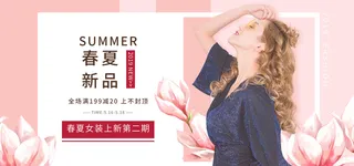 春夏新品女装banner
