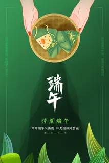 清新创意端午节中国风海报