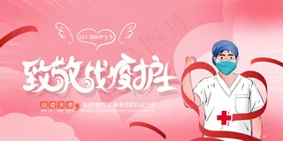 简约大气国际护士节宣传海报