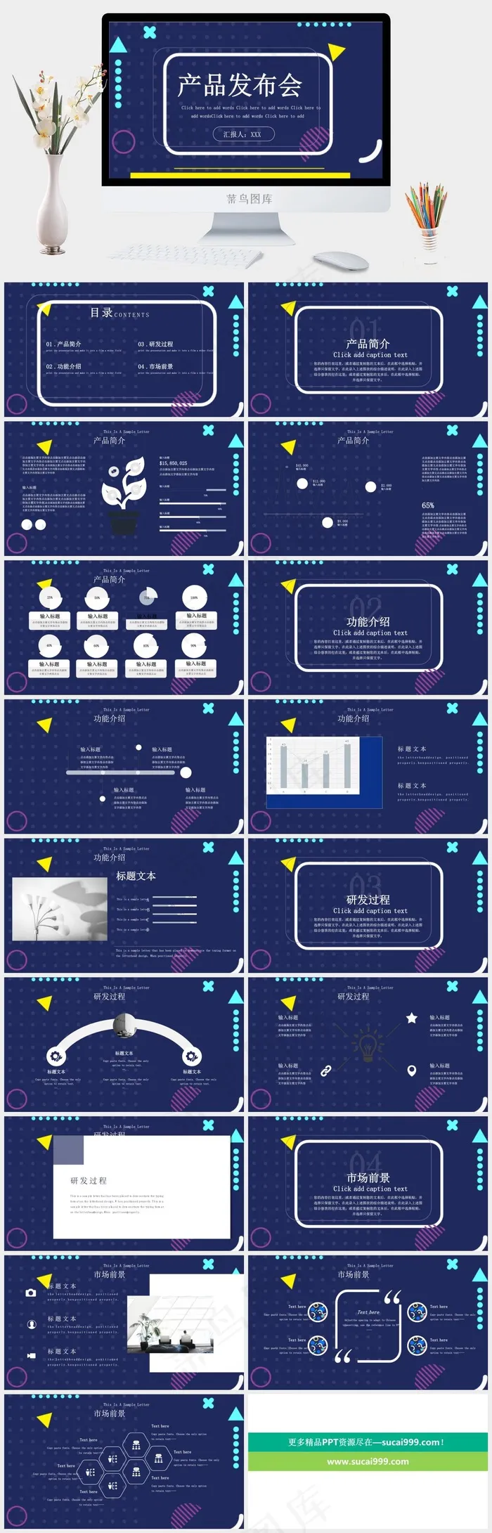 菲斯风格产品发布会创意几何蓝色PPT模板 菲斯风格产品发布会创意几何蓝色PPT模板