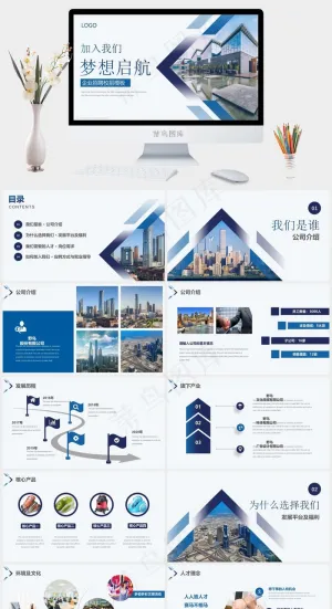 蓝色商务风企业招聘校招公司介绍模板ppt模版预览图