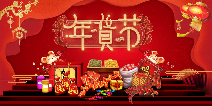 新年春节不打烊年货节海报宣传海报展板广告设计psd模版下载