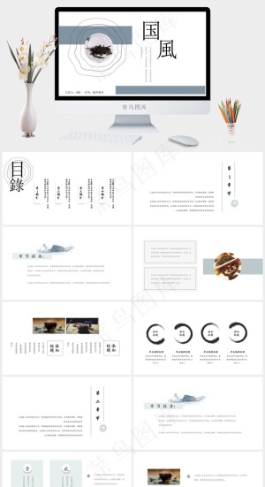 白色素雅标准PPT模板预览图