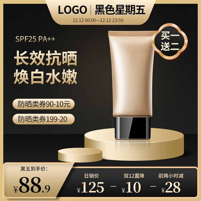 电商主图 网店主图模板psd模版下载