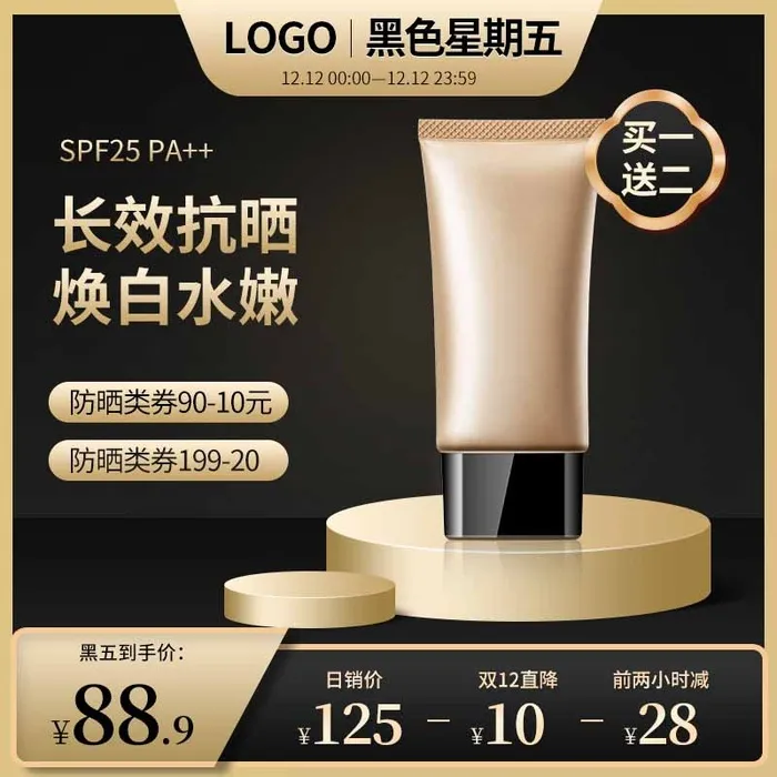 电商主图 网店主图模板psd模版下载