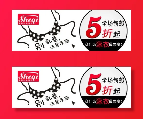 电商钻展图之胸罩psd模版下载