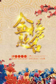 金榜题名插画 榜题名宣传 金榜题名展架 金榜题名 