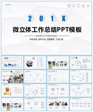 淡雅灰低三角形背景微立体风工作总结报告ppt模板
