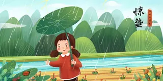 绿色国画风二十四节气惊蛰展板