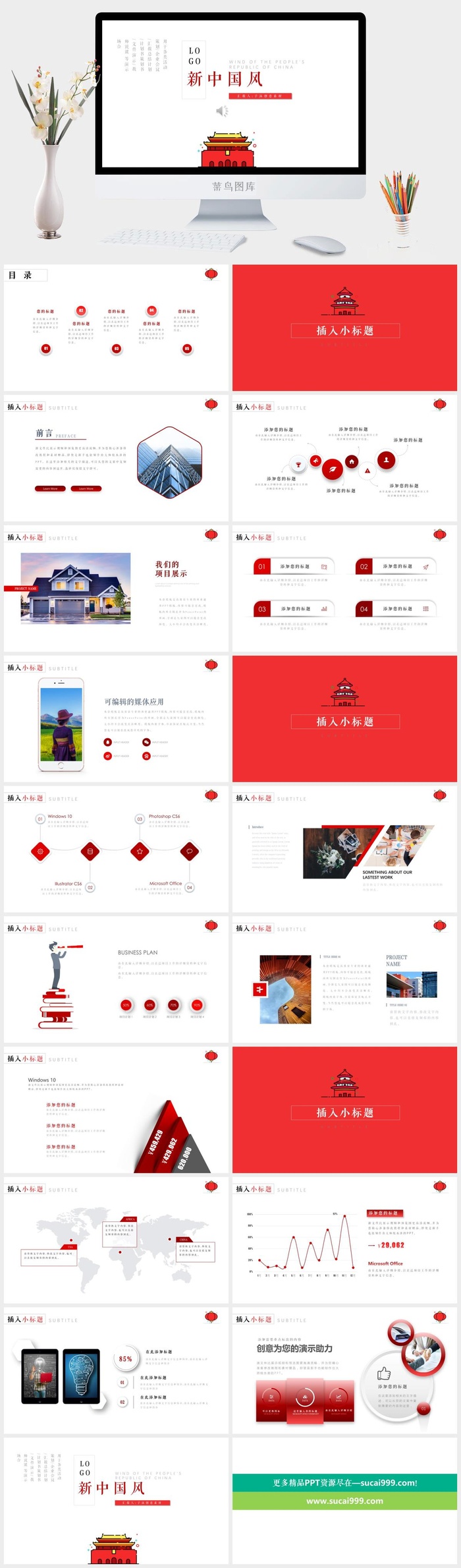 中国风项目模板