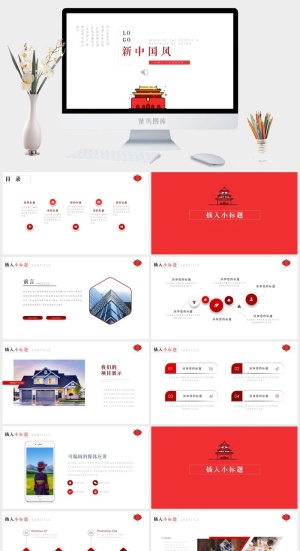 中国风项目模板预览图