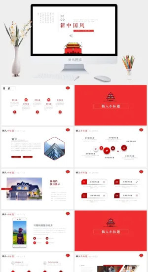 中国风项目模板预览图