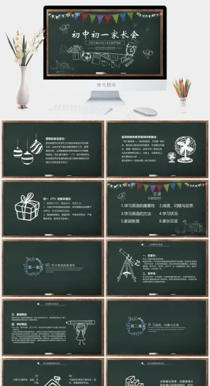家长会
灰色营销卡通风PPT模板预览图