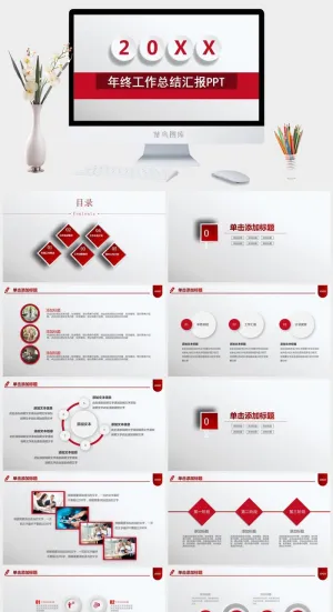 红色简洁微立体通用PPT模板预览图