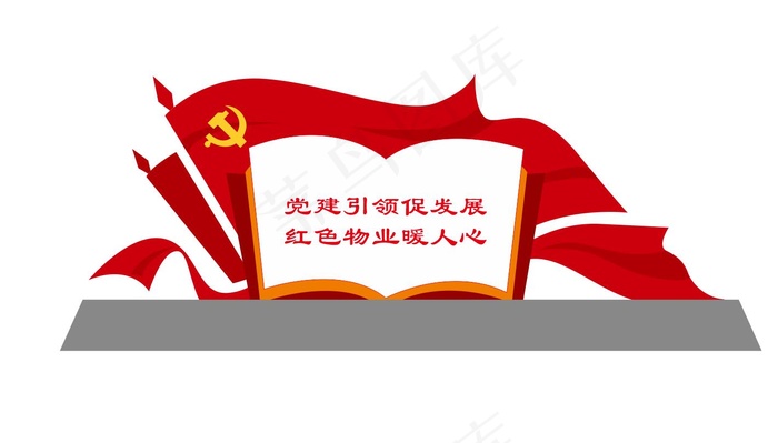 党建铁艺造型cdr矢量模版下载