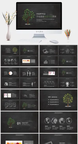 参天大树手绘黑板校园风格答辩PPT模板预览图