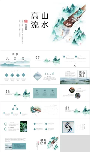 PPT 古风复古PPT预览图