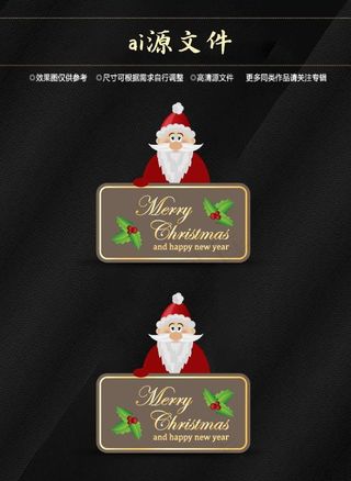 圣诞节素材