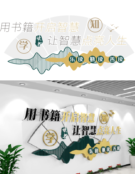 中式校园文化墙阅读展馆展厅文化墙图党建文化墙