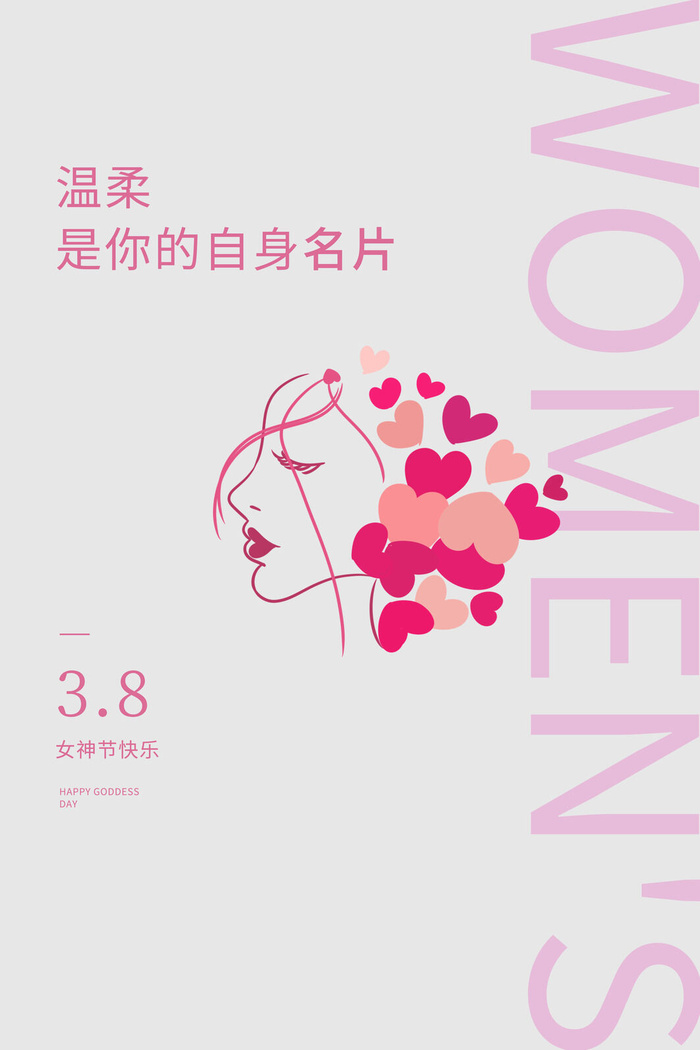 三八妇女节女神节海报psd模版下载