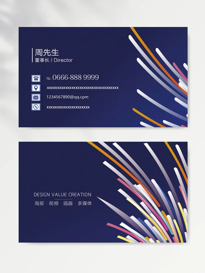 简洁名片图片模版psd模版下载