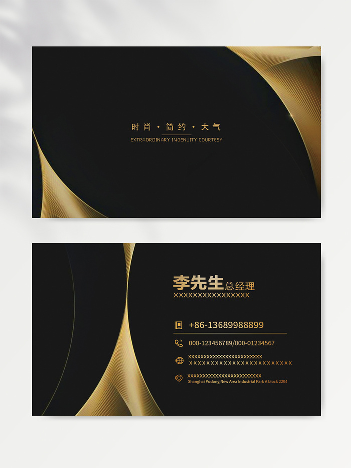 简约名片设计psd模版下载