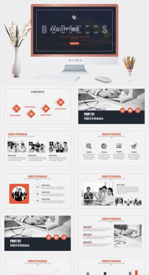 简约风现代PPT模板预览图
