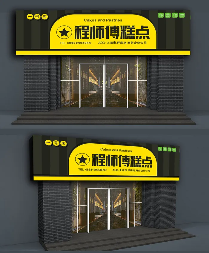 高端糕点坊面包店蛋糕店门头店面ai矢量模版下载
