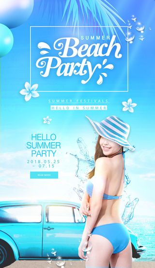 夏天渐变色彩视觉创意宣传海报