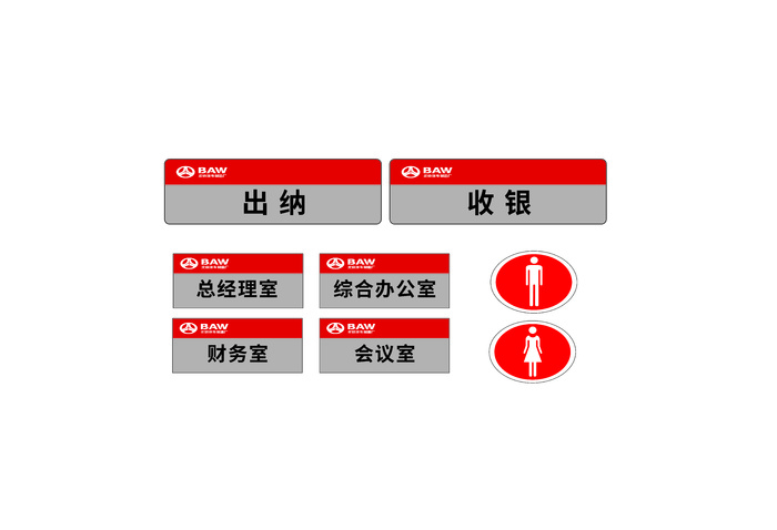 导视牌标识牌指示牌指引牌