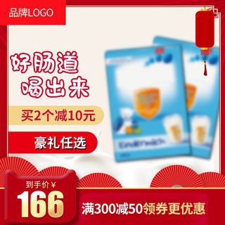 淘宝天猫电商春节年货节主图直通车