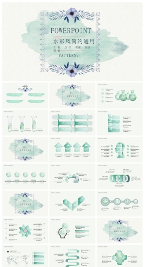 水彩简约小清新文艺风总结汇报通用ppt模板