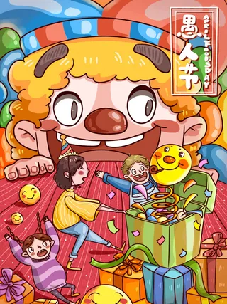 愚人节马戏团小丑搞怪搞笑卡通手绘插图插画海报PSD素材