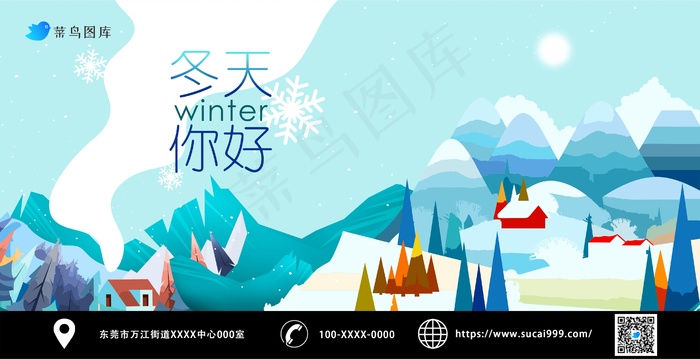 冬季氛围灯箱海报