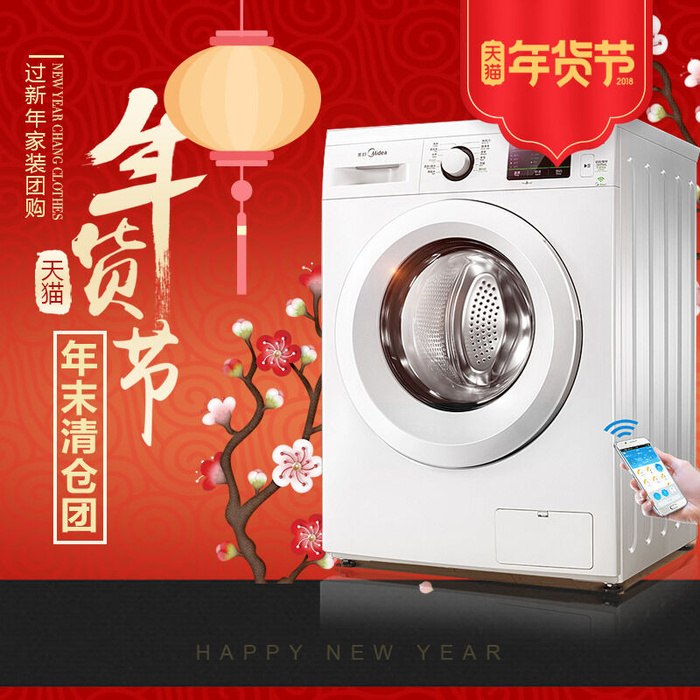 淘宝天猫电商春节年货节主图直通车