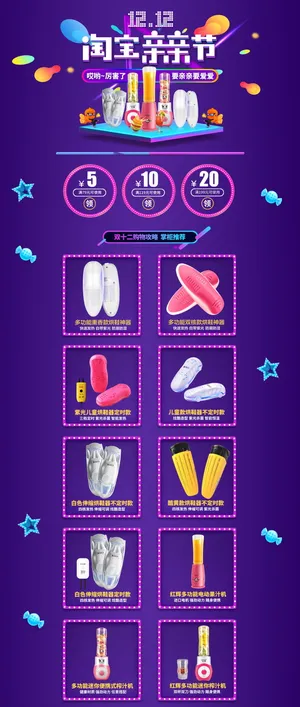 618海报双十一618主图
