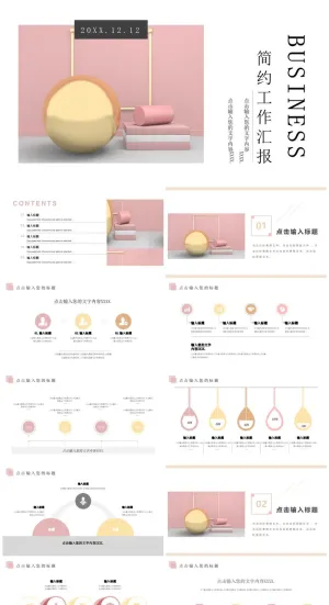 工作计划工作汇报PPT模板预览图