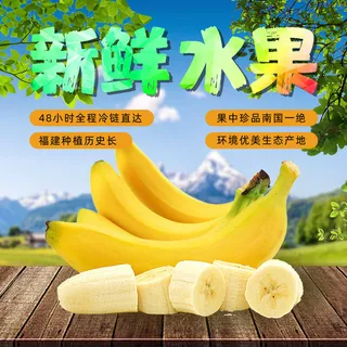 新鲜水果电商首页海报主图PSD设计素材香蕉芒果脐橙详情主图装修模板