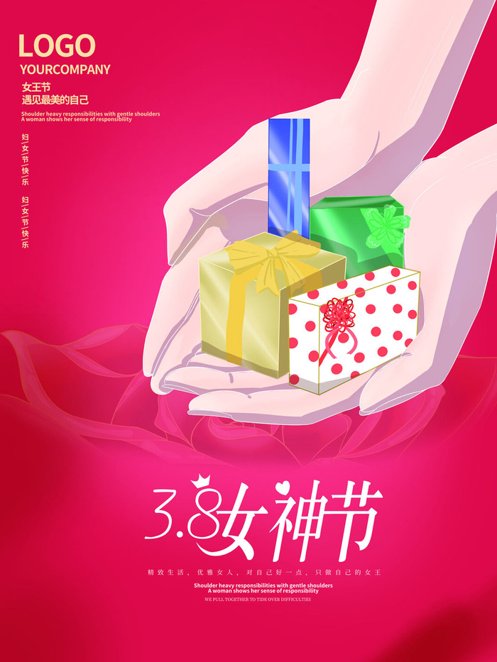 三八38妇女节女神女王节商场电商宣传促销节日海报模板PSD素材psd模版下载