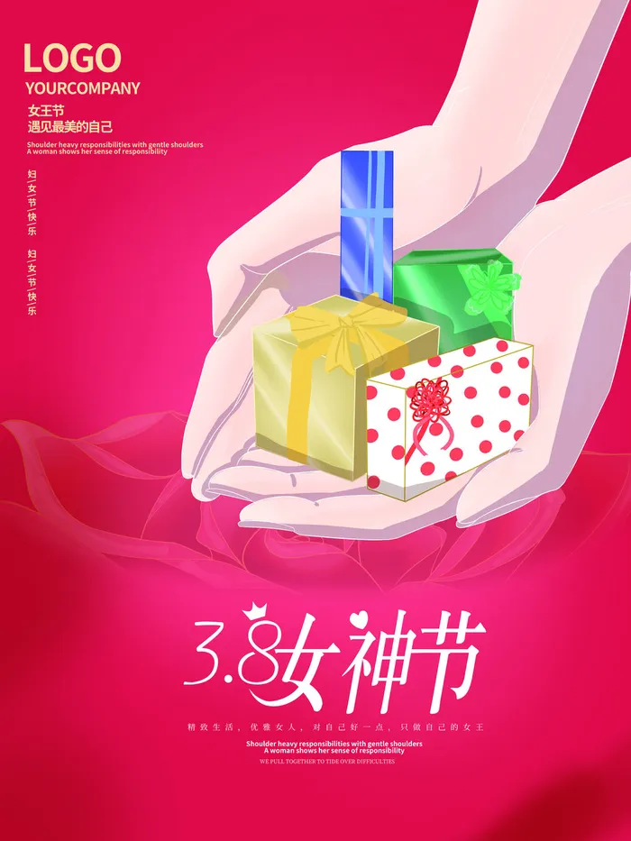 三八38妇女节女神女王节商场电商宣传促销节日海报模板PSD素材psd模版下载