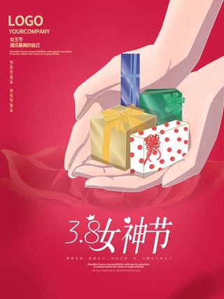 三八38妇女节女神女王节商场电商宣传促销节日海报模板PSD素材