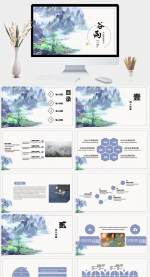 创意中国风商务通用PPT模板预览图