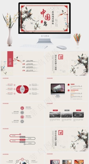 灰色中国风PPT模板预览图