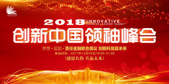 新创意人工智能AI区块链大数据论坛城市科技展板海报PSD素材模板psd模版下载