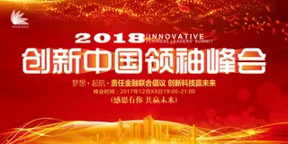 新创意人工智能AI区块链大数据论坛城市科技展板海报PSD素材模板