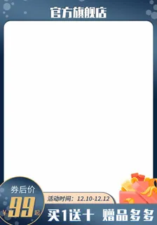 电商主图 电商活动主图模板