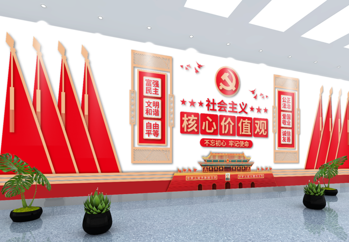 党建文化墙*核心价值观文化墙ai矢量模版下载