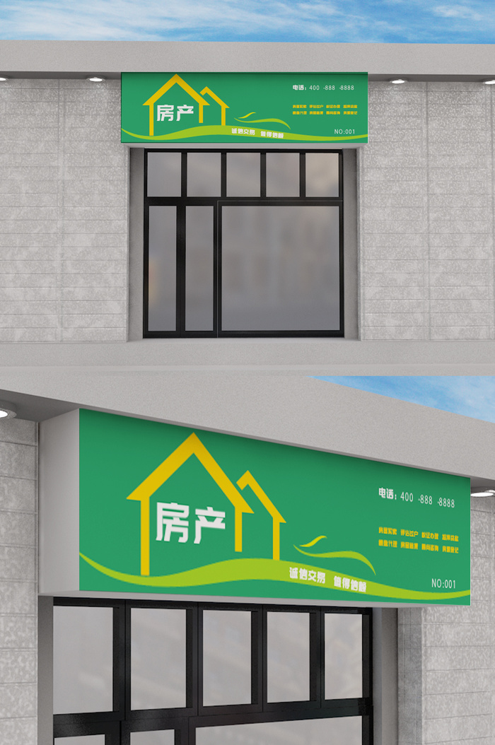房屋中介地产门头招牌店面设计ai矢量模版下载