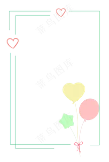 儿童节边框 儿童节边框