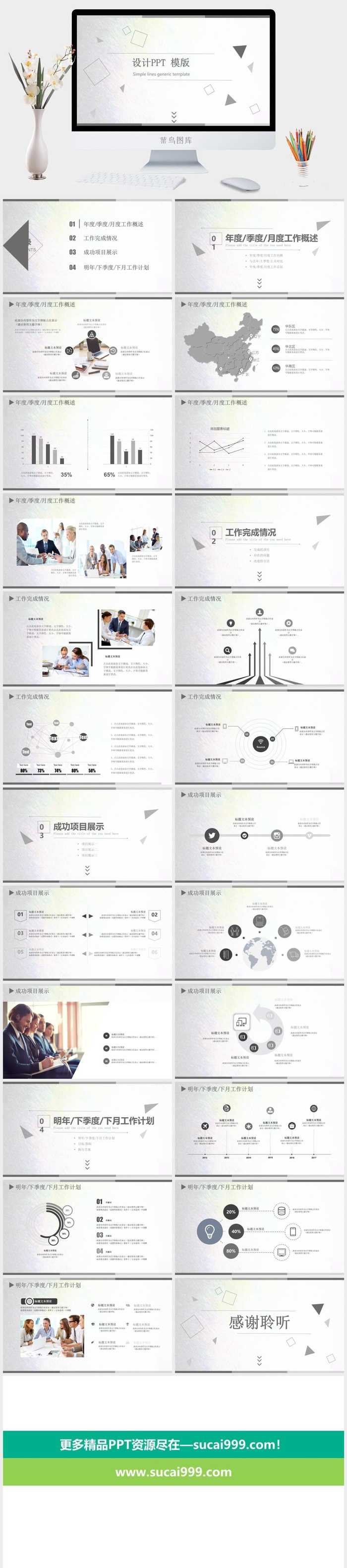 简洁风格方框工作总结PPT模板